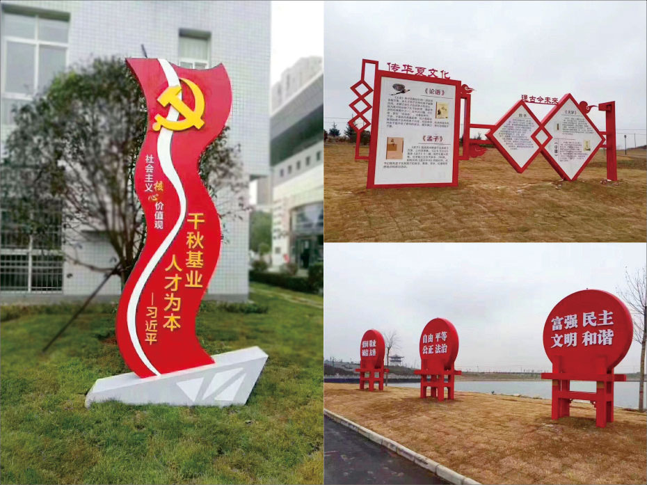 “千秋基業(yè) 人才為本”黨建宣傳標(biāo)識(shí)牌設(shè)計(jì)制作