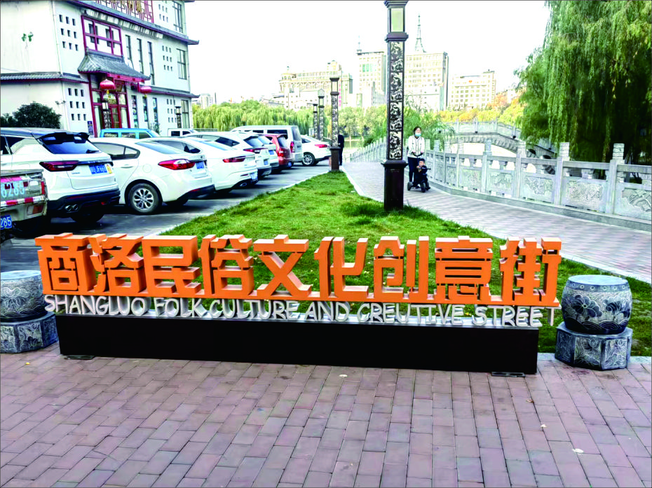 商洛民俗文化旅游街區(qū)景觀(guān)標(biāo)識(shí)設(shè)計(jì)制作
